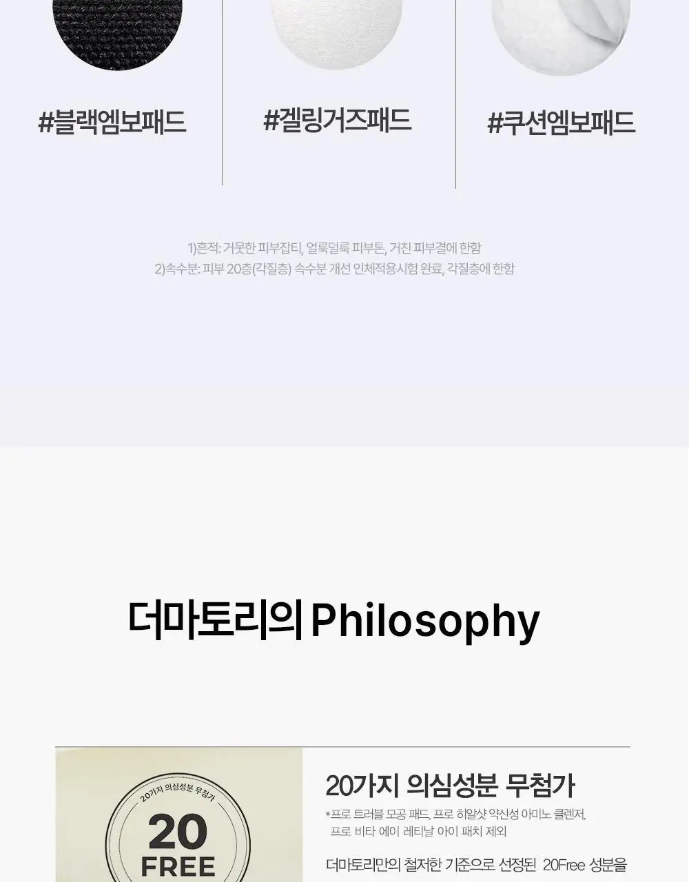 [열감진정] 더마토리 시카 엑소좀 흔적 진정 거즈 토너패드 70매 기획(+70매 리필) 상세페이지 35
